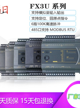 国产PLC工控板编程FX3U 1N 2N 14 20 24 32 40 60 64 MRMT GX编程