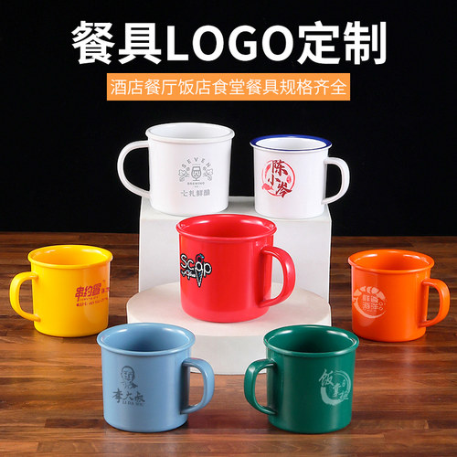密胺餐具杯子彩色带手柄塑料杯定制LOGO刻印字水杯茶杯饮料杯商用
