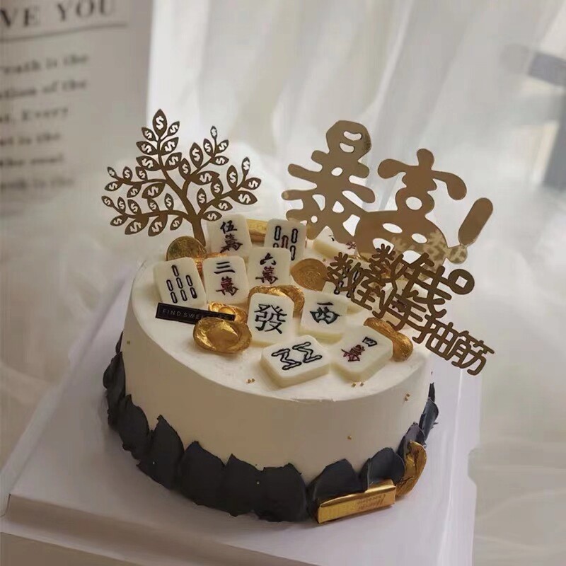 麻将长沙生日蛋糕同城配送