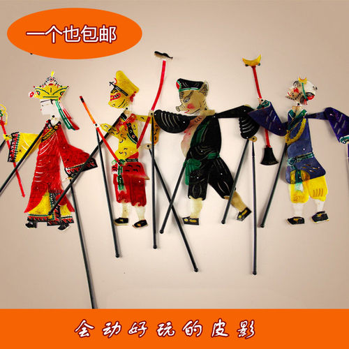 陕西皮影戏带操作杆道