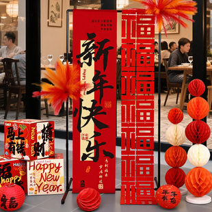 新年挂布展架装饰元旦2026过马年春节条幅氛围打卡拍照墙场景布置
