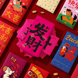 2026马年新款创意红包春节过年儿童压岁钱包贺年卡通趣味利是封袋