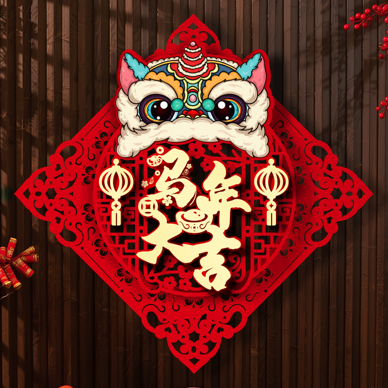 2026马年立体植绒福字门贴