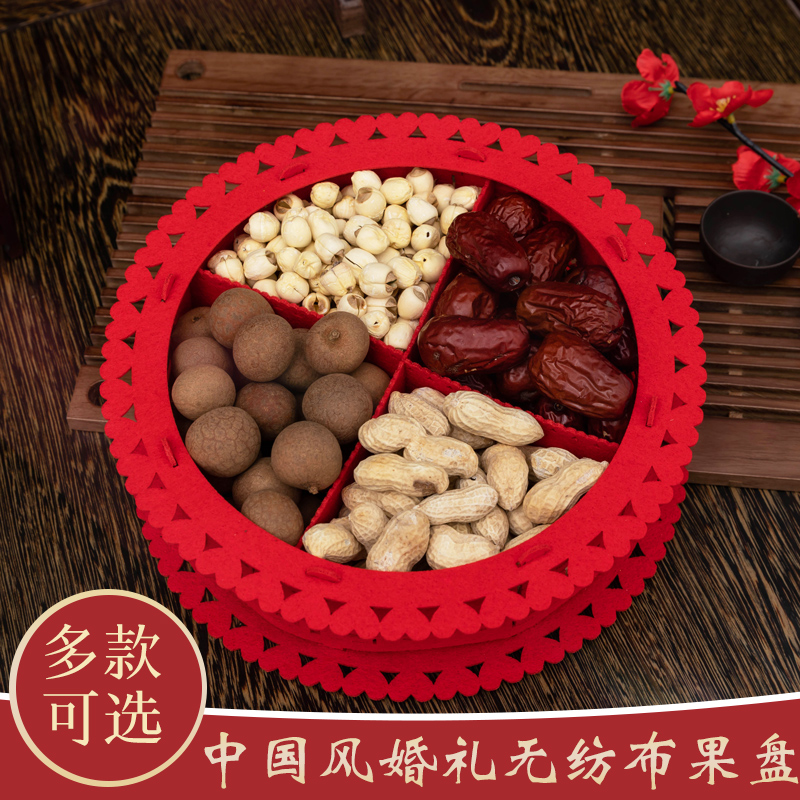 结婚用品婚房布置喜糖盘结婚红喜盘婚庆无纺布水果盘结婚创意喜字在类目 节庆用品/礼品, 其它节庆用品中 - 来自Buy2taobao.com提供专业的淘宝代购服务