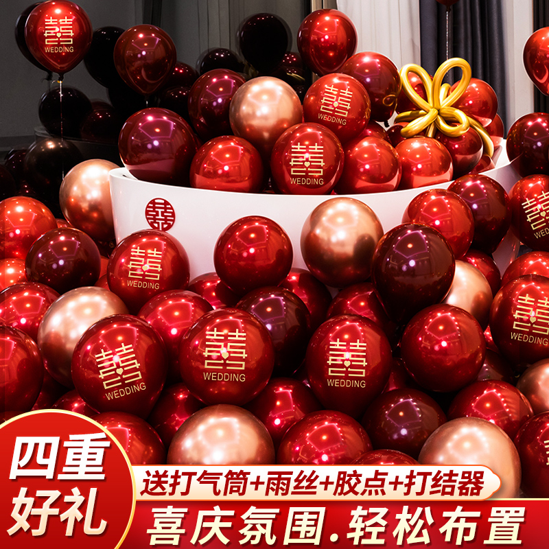 结婚气球新房婚礼订婚装饰