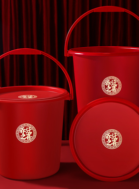乔迁之喜米桶新房搬家入宅仪式布置红色喜庆福桶日常家用带盖水桶