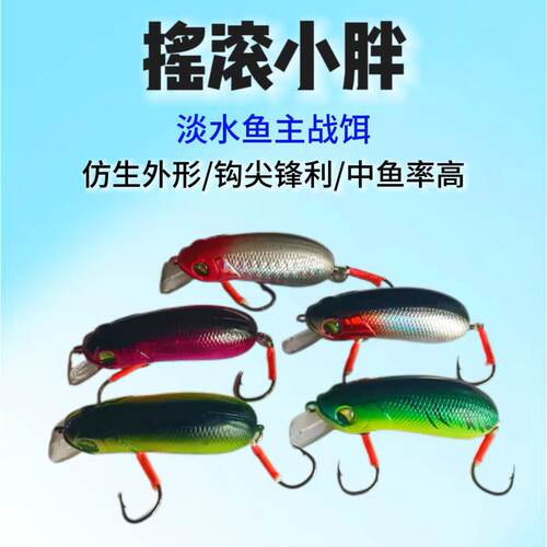 摇滚米诺路亚饵CC50CC60浮水面系假饵钓军鱼翘嘴专用拟饵