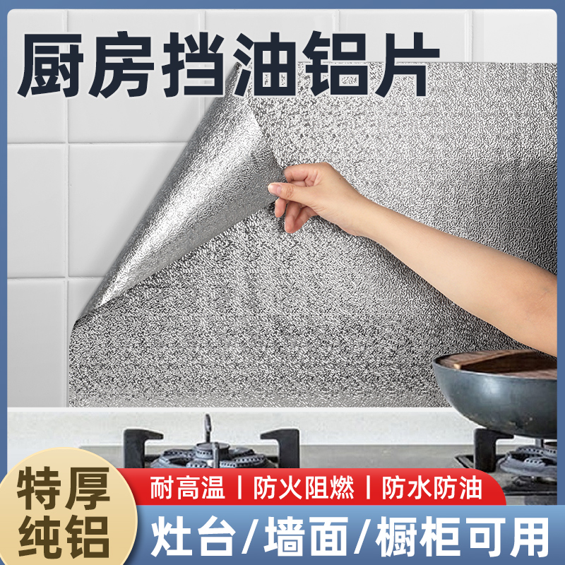 厨房防油挡板灶台炒菜防油溅