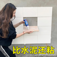 瓷砖胶强力粘合剂地砖修复神器贴墙砖磁砖修补胶家用结构胶粘瓷砖