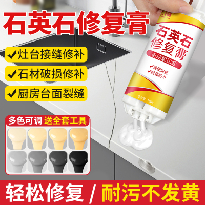 厨房石英石台面修补膏灶台裂缝修补补缝剂人造石接缝胶石材修复膏