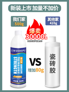 地板胶胶水强力胶防水地板革胶水贴墙瓷砖地砖脱落空鼓水泥胶修复