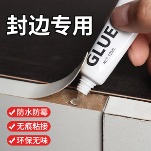 封边条专用胶强力粘接柜子封边胶木材边条家具木工衣柜木板边条胶