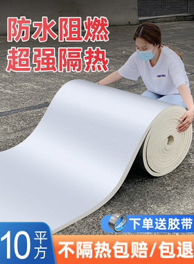 白色隔热棉保温棉阳光房顶楼顶隔热板自粘屋顶耐高温防火防晒材料