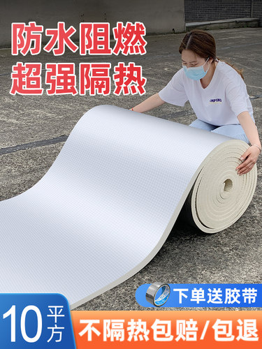 白色隔热棉保温棉阳光房顶楼顶隔热板自粘屋顶耐高温防火防晒材料