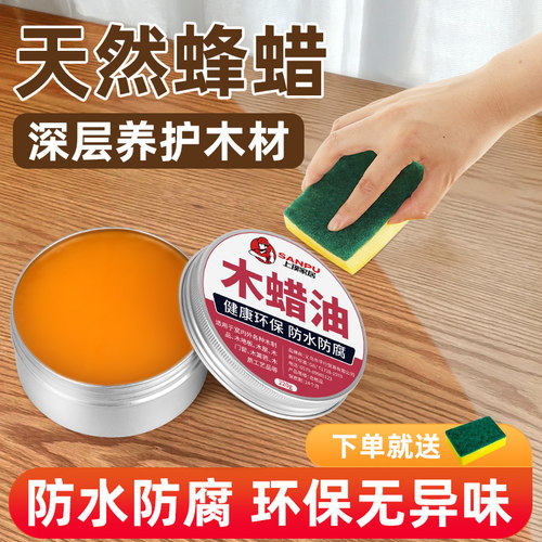 【官方正品】实木家具环保木蜡油