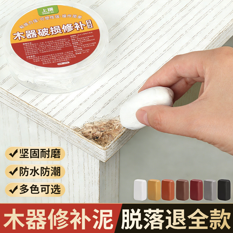 桌面修补泥木器家具补漆桌角破损修复木头柜子修补膏填坑补洞神器,基础建材,腻子/批嵌材料,淘宝优惠券,粉丝福利购,淘宝优惠卷