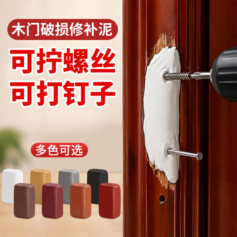 门框破损修补胶泥木门修补膏图片