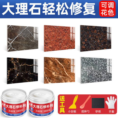 上璞大理石石材修复膏可调色
