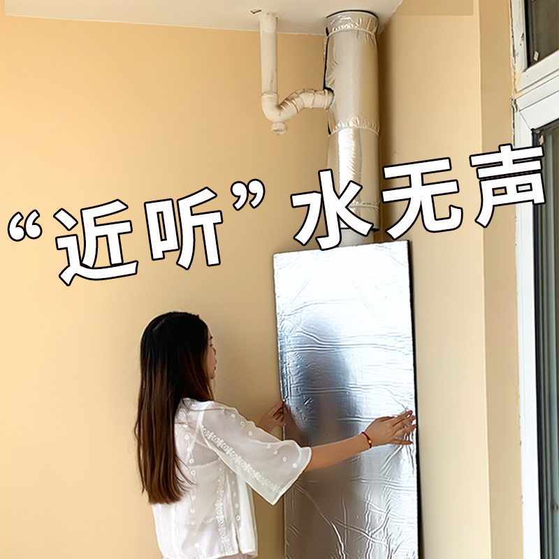 材料卫生间自粘消音王水管