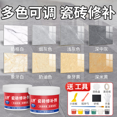 瓷砖修补剂可调色破损修复膏