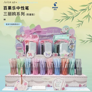 UP果汁笔三丽鸥系列联名按动学生用考试0.5中性笔 日本百乐JUICE