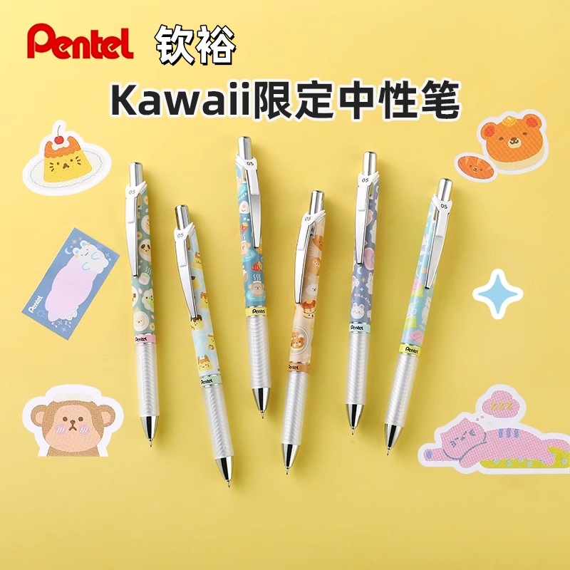 日本派通kawaii萌趣限定中性笔