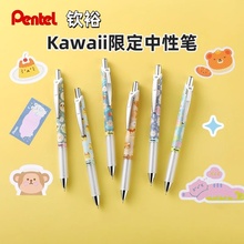 【2025新品】日本派通kawaii萌趣限定BLN75中性笔像素风速干学生