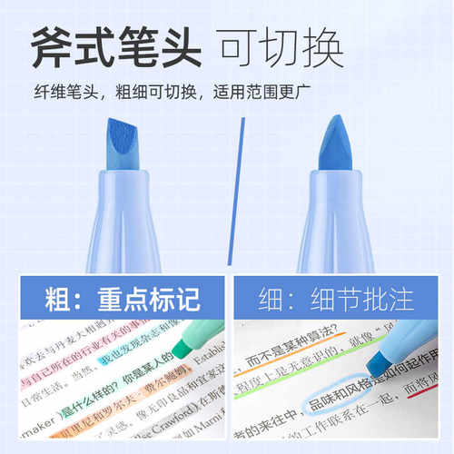 自然色系日本百乐可擦荧光笔