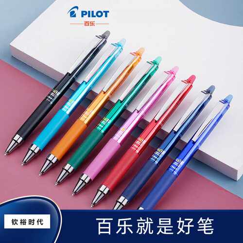百乐可擦笔小学生0.4按动式30S4