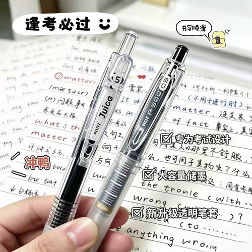 百乐P500/果汁笔10EF考试专用