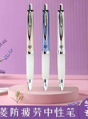 日本uni三菱防疲劳按动中性笔UMN-207GG软握胶学生书写考试用水笔