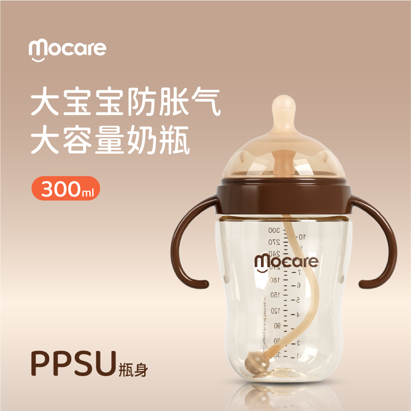 mocare新生儿宽口奶瓶PPSU仿母乳婴儿宝宝300ml防呛防胀气耐摔