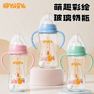 【硼硅酸玻璃】婴儿防胀气玻璃奶瓶