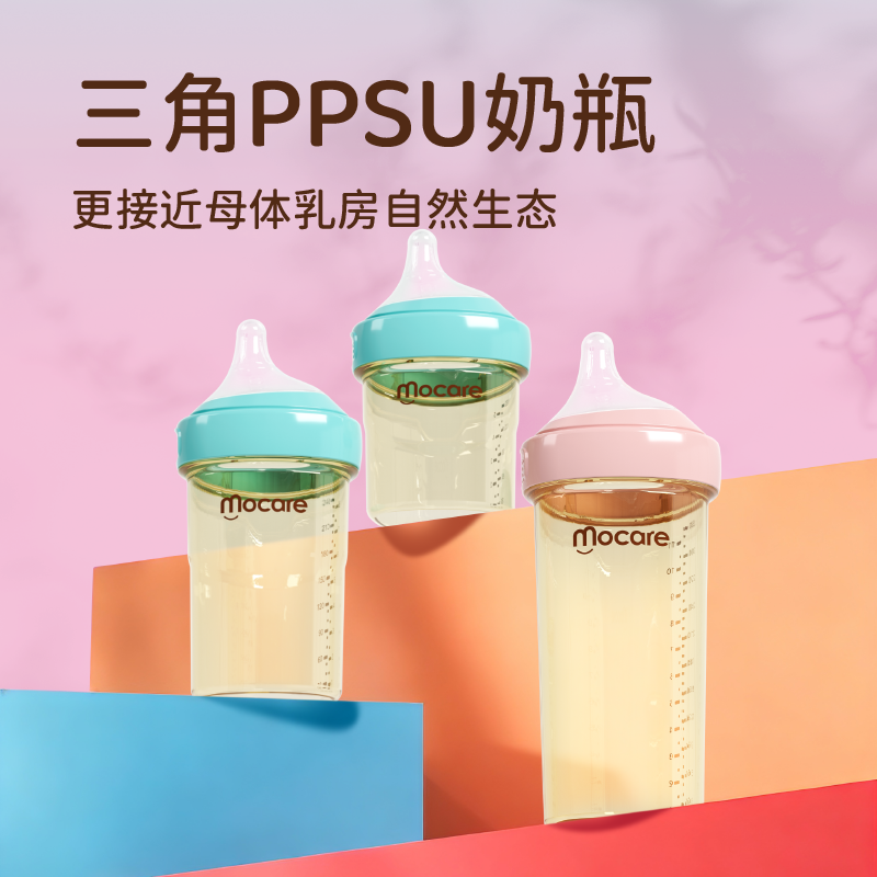 mocare母爱新生儿宽口径三角奶瓶PPSU婴儿宝宝防胀气防呛礼盒套装