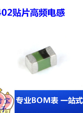 0402贴片高频电感 5.6nH ±0.3nH 650mA LQG15HS5N6S02D (100只)