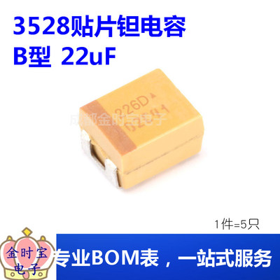 3528贴片钽电容 B型 22uF 10% 20% 10V 16V 20V TAJB226K016RNJ