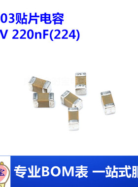 0603贴片电容 50V 220nF(224)±10% 材质：X7R CL10B224KB8NNNC