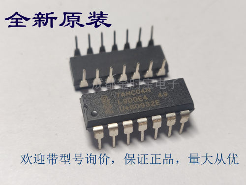 全新原装 74HC04 74HC04N SN74HC04N DIP  直插  IC芯片 集成电路