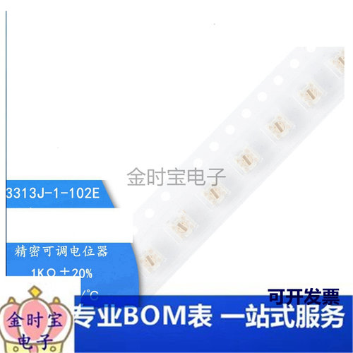 原装3313J-1-102E 1K ±20% ±100ppm/℃ 3313电位器精密可调电阻