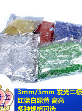 5MM发光二极管LED灯3MM红绿黄蓝白直插小灯泡 整包1000只