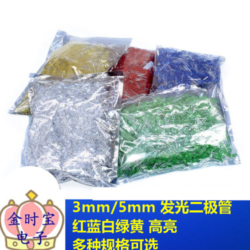 5MM发光二极管LED灯3MM红绿黄蓝白直插小灯泡 整包1000只