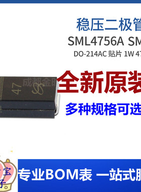 SML4756A SMA1W 47V SML4756 47V0 DO-214AC稳压二极管集成电路IC