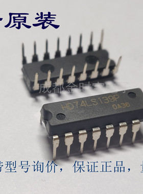 全新原装 HD74LS174P 逻辑-触发器 单片机  DIP直插 封装