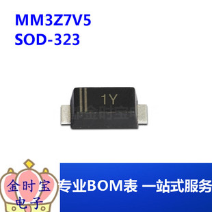 MM3Z7V5 SOD-323 7.5V 丝印1Y 0805封装稳压二极管 电子元器件IC