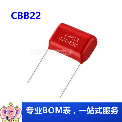 CBB22 630V474J 0.47UF 470NF P=15/20MM脚距