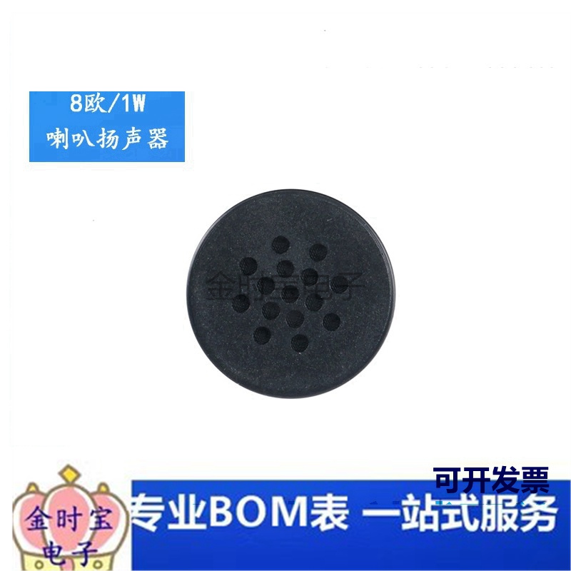 圆形喇叭2308/8欧1W/喇叭 扬声器 小喇叭