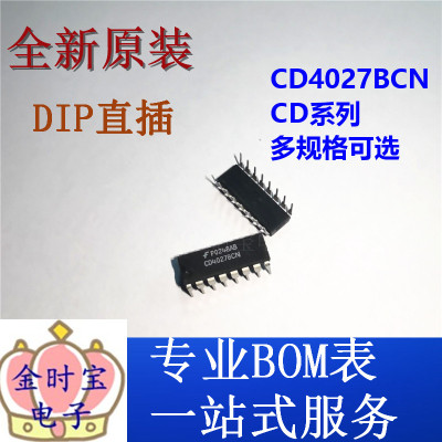 全新原装 CD4027BE 双路J-K 主/从触发器 直插DIP-16集成电路芯片