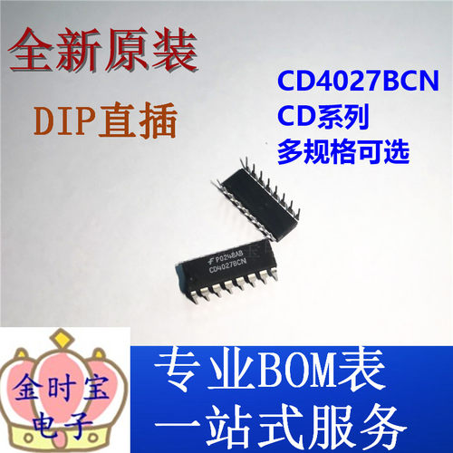 全新原装 CD4027BE 双路J-K 主/从触发器 直插DIP-16集成电路芯片