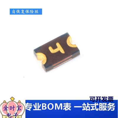 0805 贴片自恢复保险丝/保险管 PPTC MF-PSFM050X-2 0.5A 6V