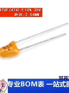 直插钽电容 35V 0.47UF 474K 精度±10% 2.54MM脚距